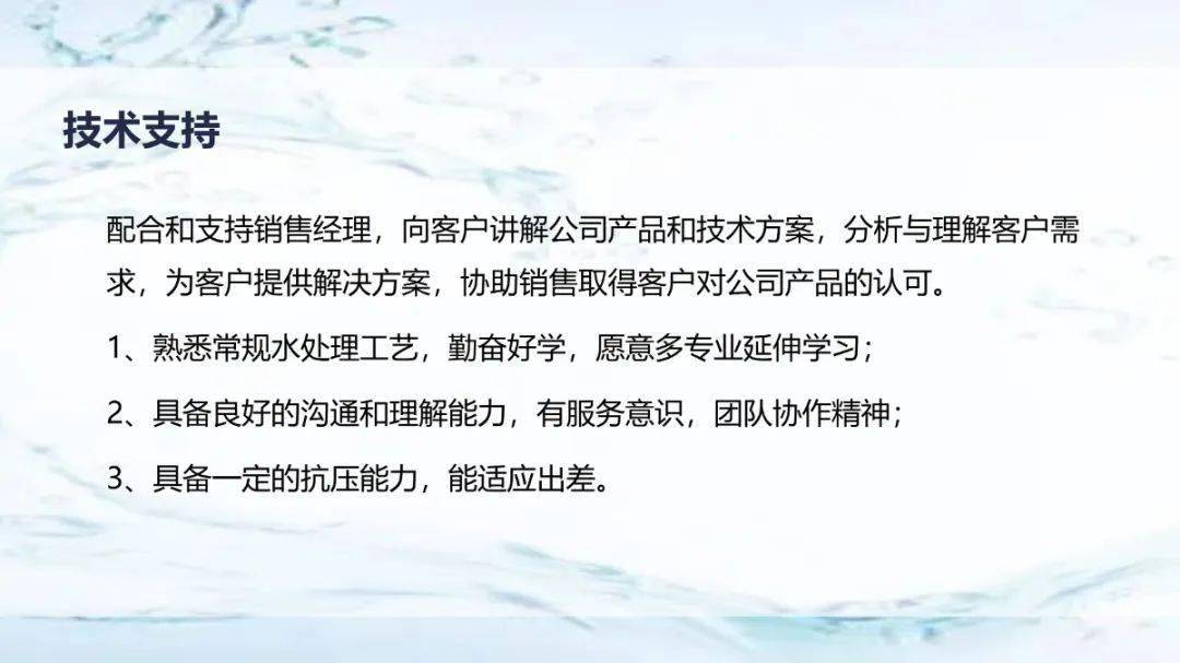 给排水招聘_给排水专业应届生招聘(2)