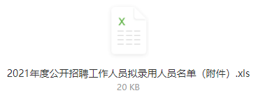 上海松江人口_大专可报!松江这个镇招聘15名工作人员!