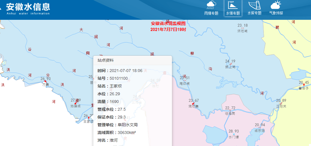 王家坝超设防水位!