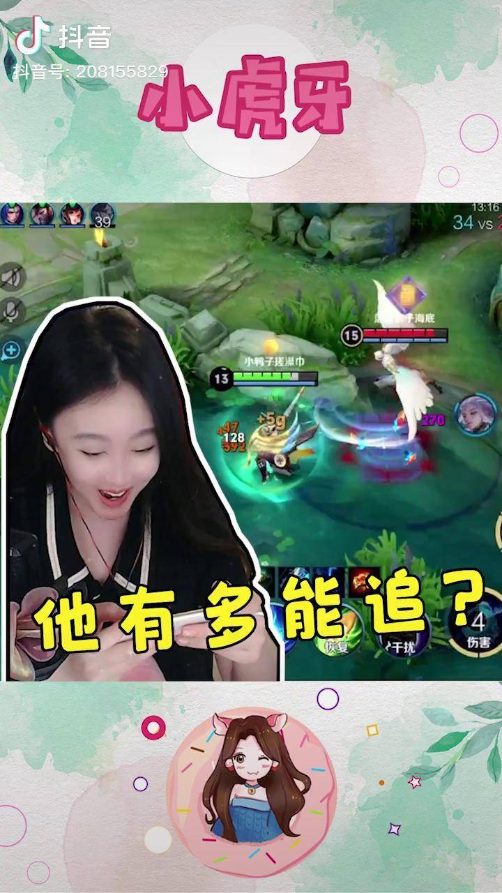 我没偷吃云中君家大米呀王者荣耀搞笑美女