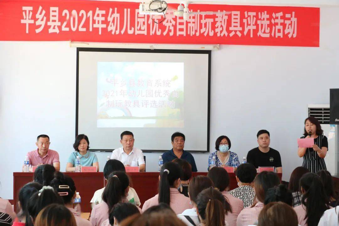 活动|县教育局组织开展2021年幼儿园优秀自制玩教具评选活动