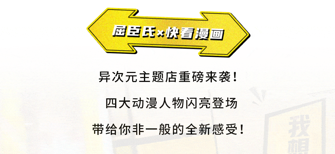 魔都|全魔都搜寻“静静”！屈臣氏邀你穿越异次元来打卡！