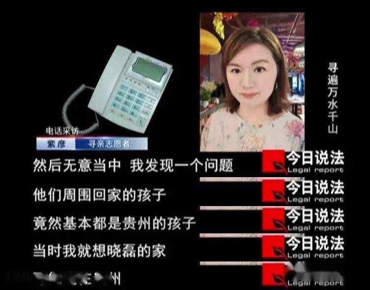 寻亲30年,他们多方协作,圆了一个母亲的团圆梦