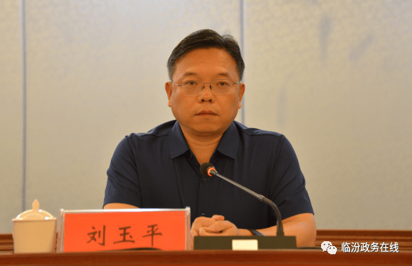 临汾市召开政务信息共享交换和互联网监管工作推进会