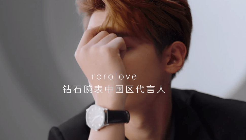 rorolove公开预告短片一则rorolove钻石腕表中国区代言人官宣倒计时1