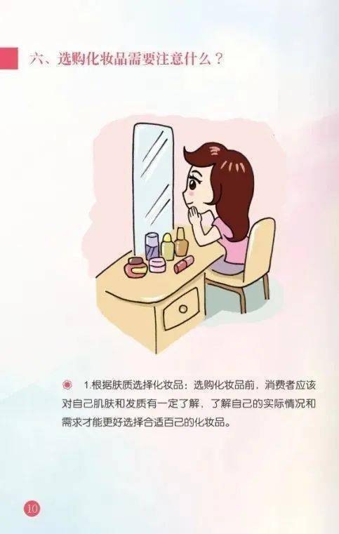 化妆品|大热天的妆都“融化”了？姐妹，你真的会挑化妆品吗？