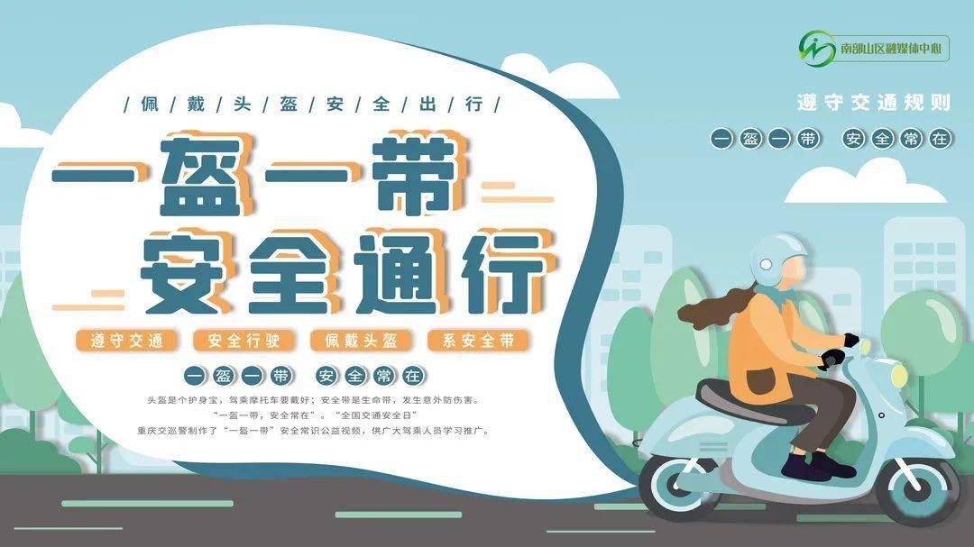 仲宫学党史办实事济南市南部山区一盔一带安全守护行动倡议书