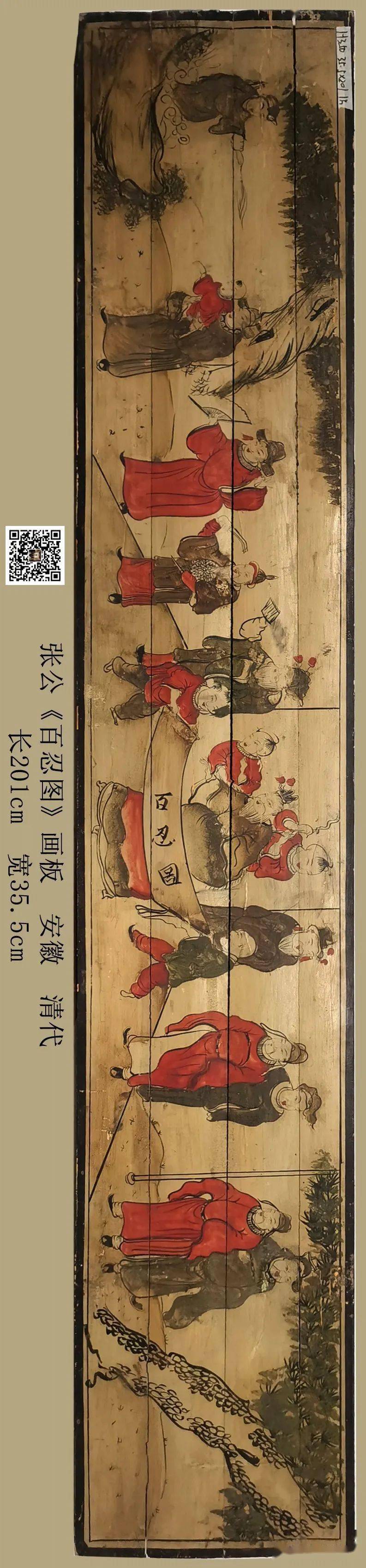 张公百忍木雕花板上的处事文化