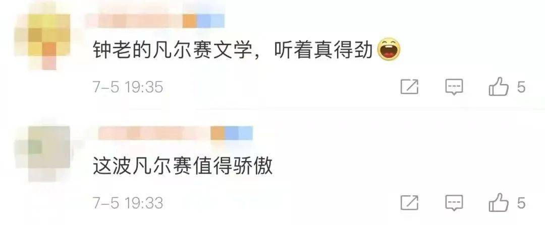 |译言译语| 钟南山的这段发言刷屏，网友：这 “ 凡尔赛 ” 我爱了！