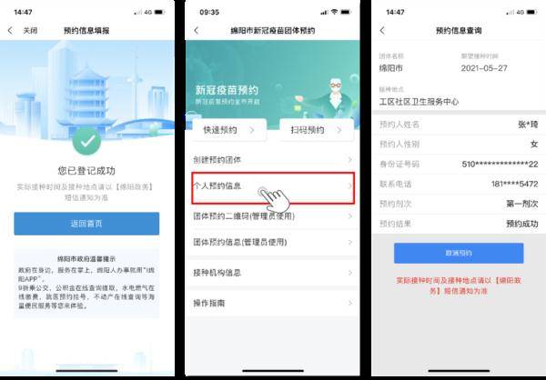 病毒|還沒打“第一針”的注意！四川疾控專家解答熱點問題..