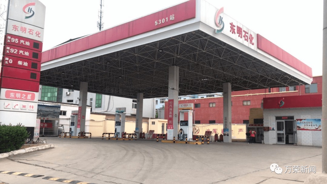 大道南隐患单位:山东东明石化集团山西销售有限公司万荣县城中加油站