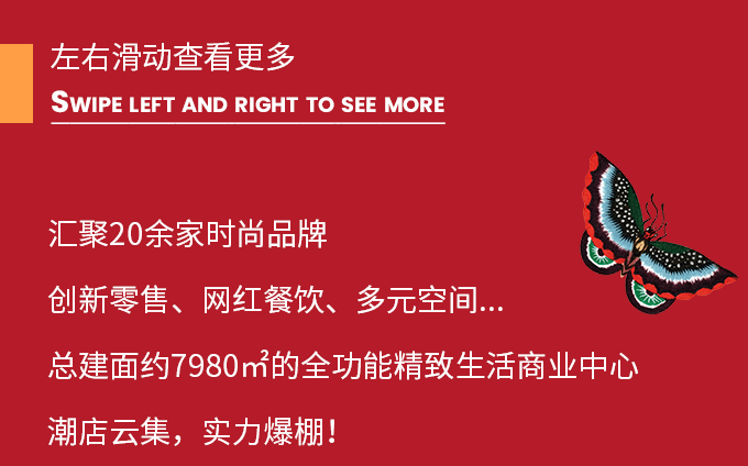 花芯和|官宣！「城开优享+」华丽开业，开启焕新生活新篇章！