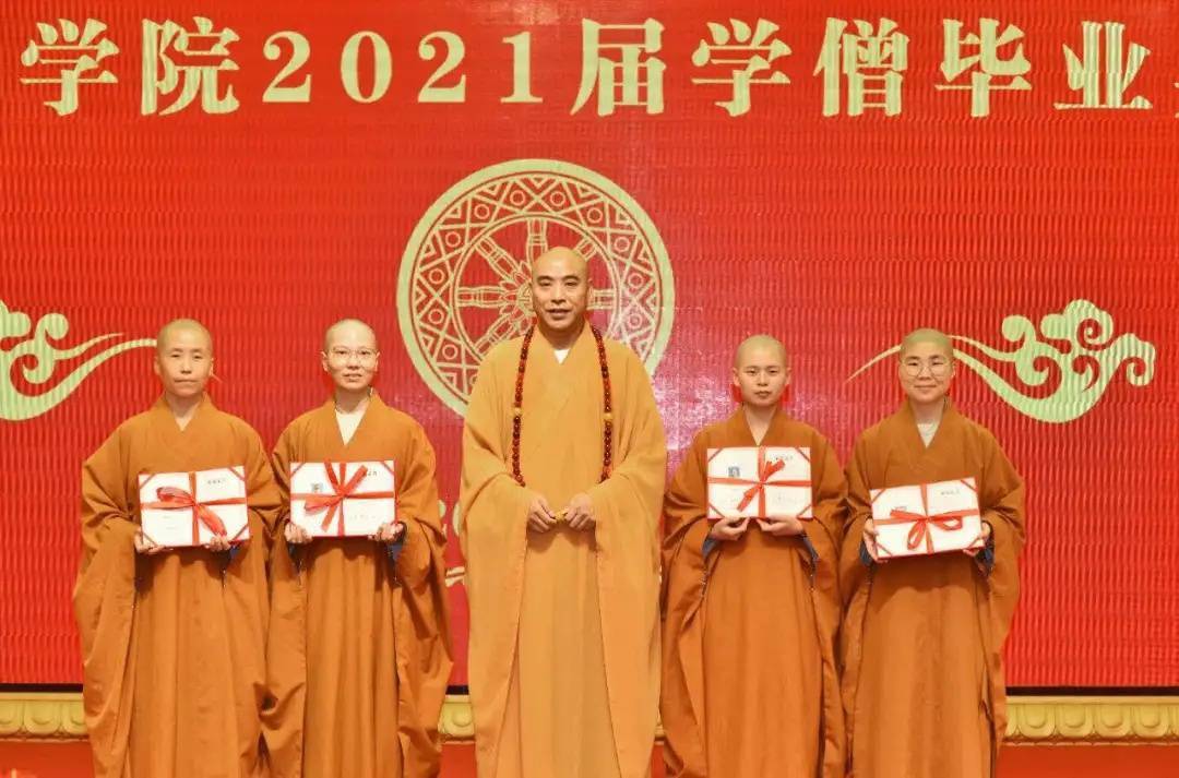 上海佛学院举行2021届学僧毕业典礼