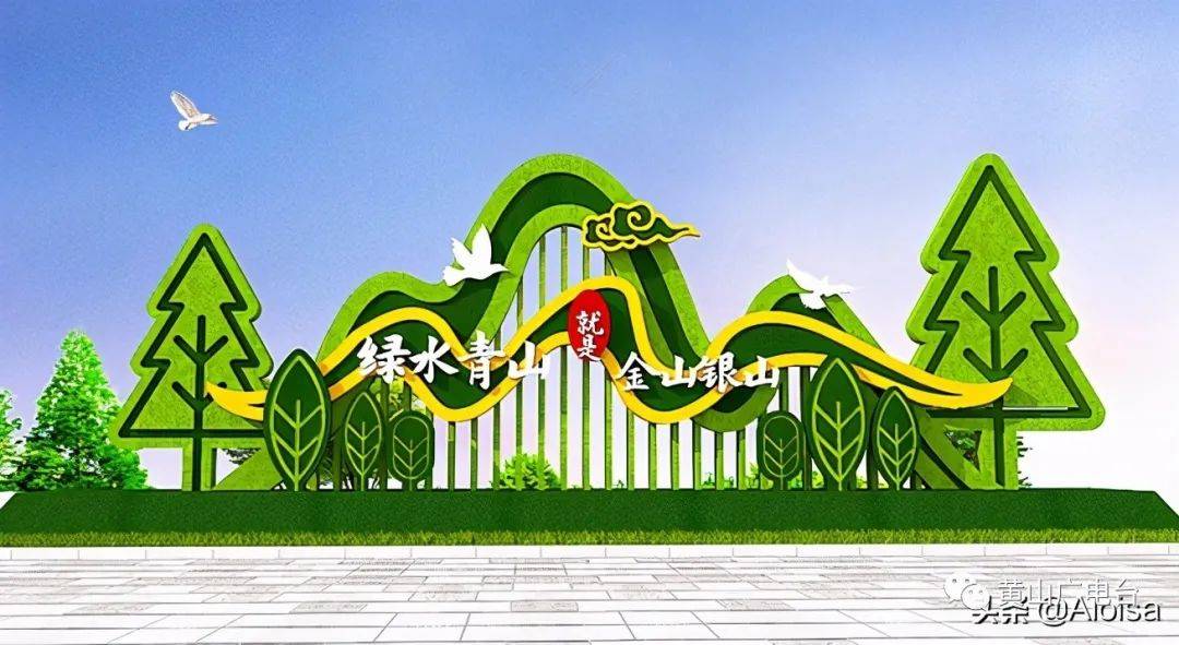 而且相对其他类型村牌,植物墙是有生命的,更有创意!