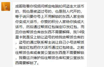 英雄联盟手游怎么绑定端游账号|王者荣耀：玩家账号被盗，48小时后找回登录游戏，看到ID很生气