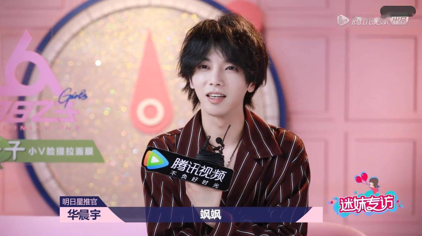 App|华晨宇迷妹专访回顾 来认领一个可爱傲娇的飒飒