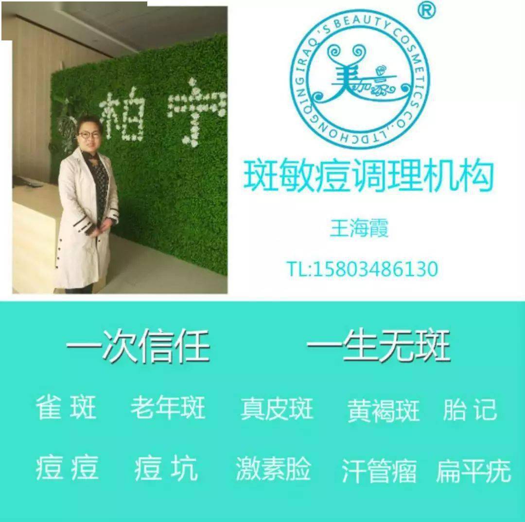 小区|新绛柏宁养生会所30天美白蝶变卡，全城抢购，仅限10名！