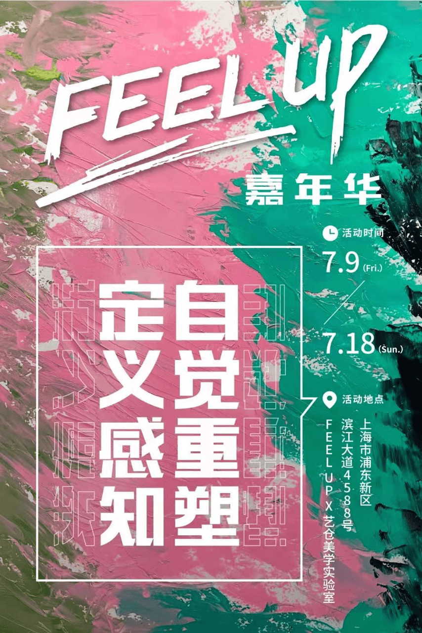 书展|记录城市：一周城市生活