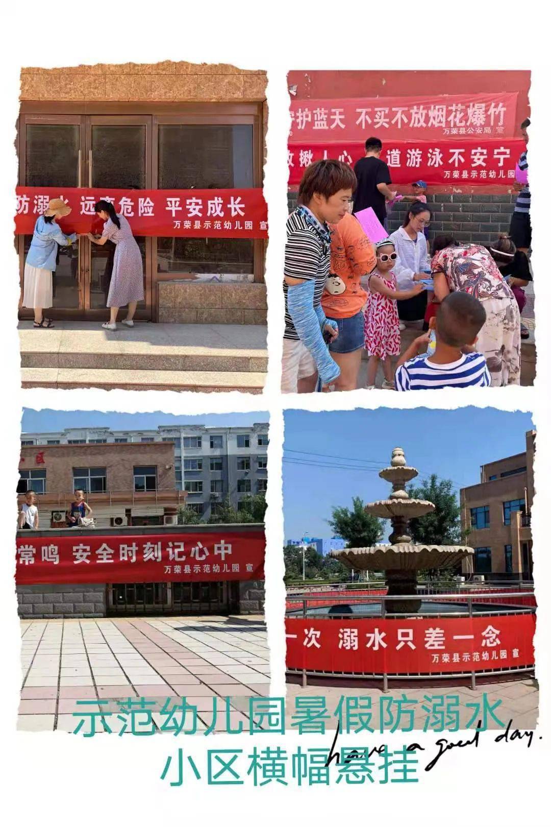 万荣县示范幼儿园暑假防溺水安全"大家访"活动_家长