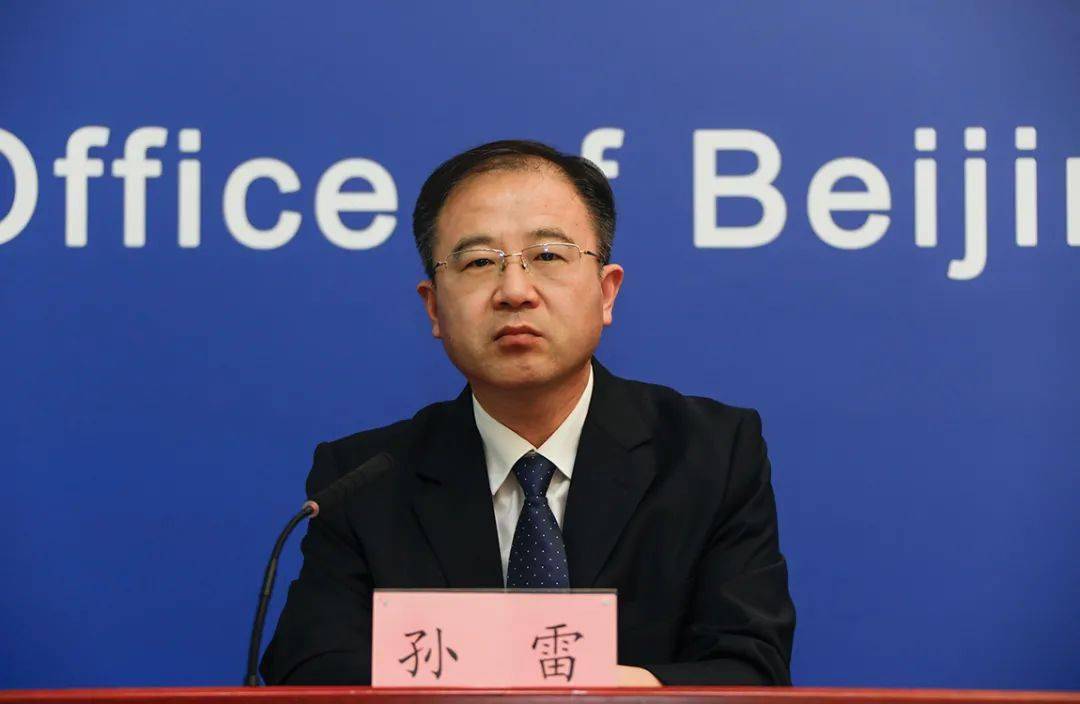 委员,政治部主任孙雷,北京市消防救援总队党委书记,政治委员潘业辉