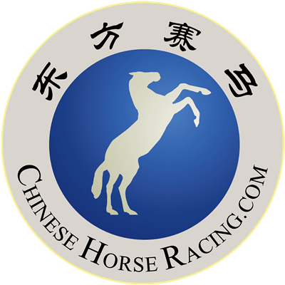 神州·澳马·档案 (一)澳洲出生赛驹「鹰击长空」(eagles cleaved sky