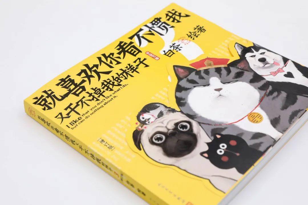 系列漫畫第三部,百萬級暢銷書作者,漫畫家白茶力作