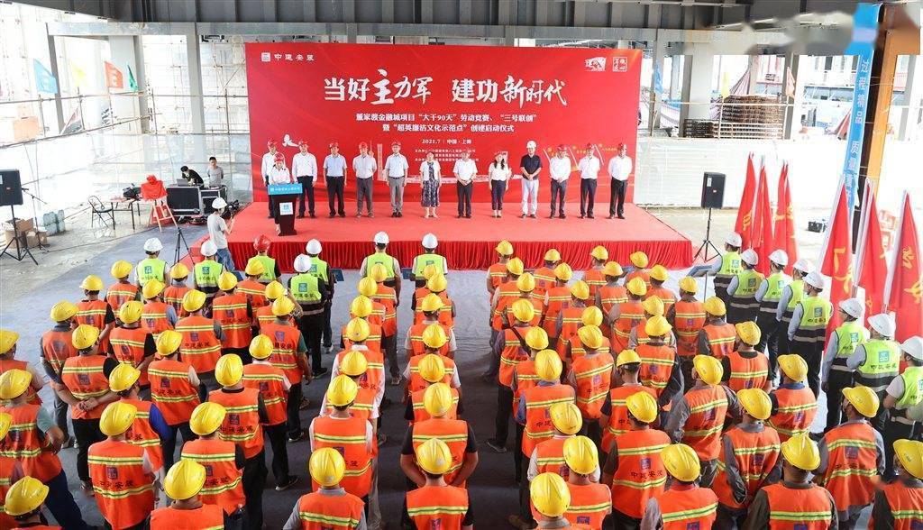 狠抓工程质量确保930节点董家渡金融城项目施工现场劳动竞赛热火朝天