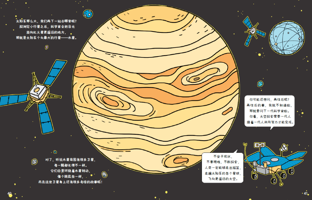 當我們可以通過一張船票登上火星時,科學家們是不是又開始向木星進軍