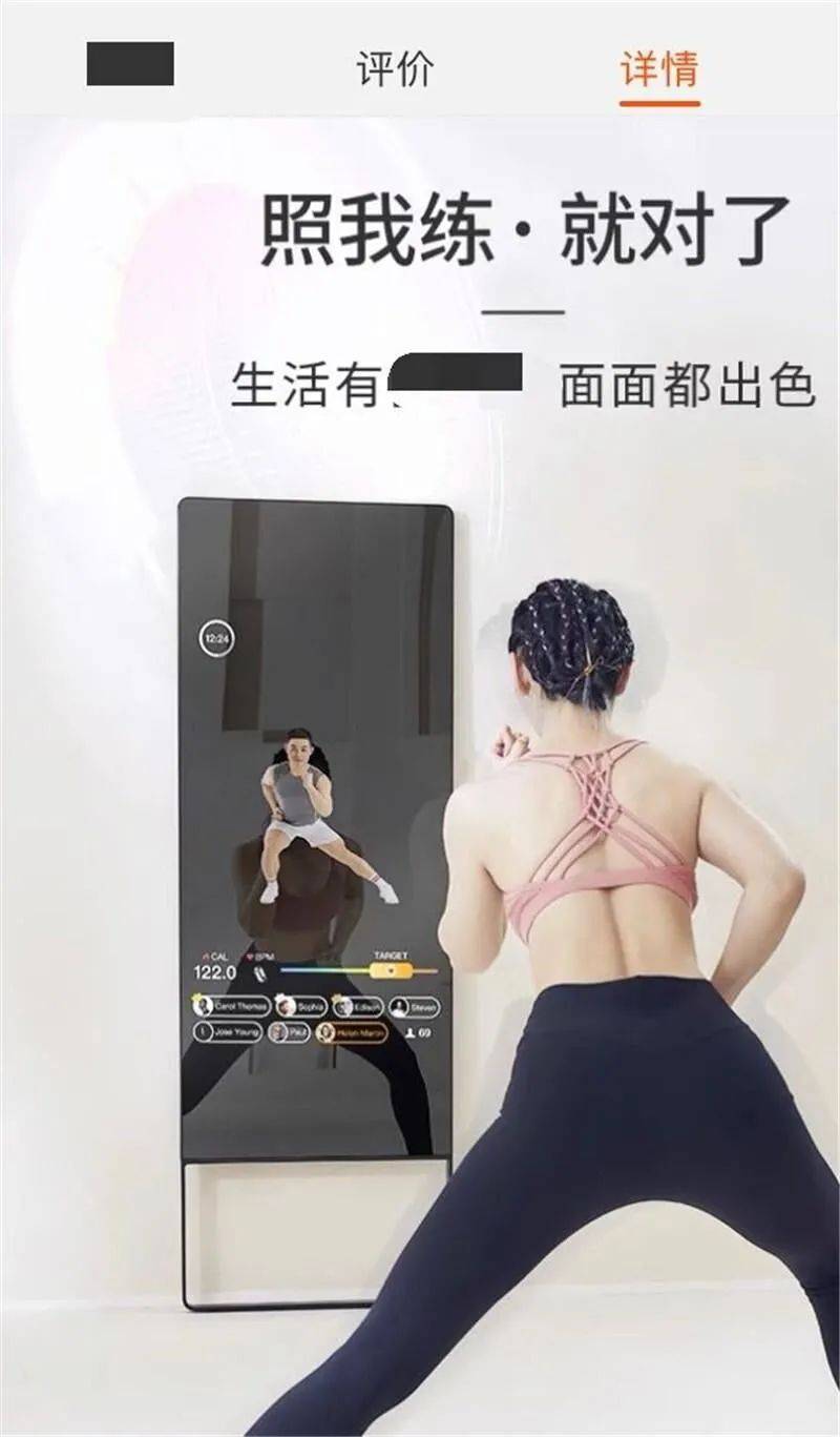 镜子|花几千元买面镜子回家健身，你会为这种智能健身镜买单吗？