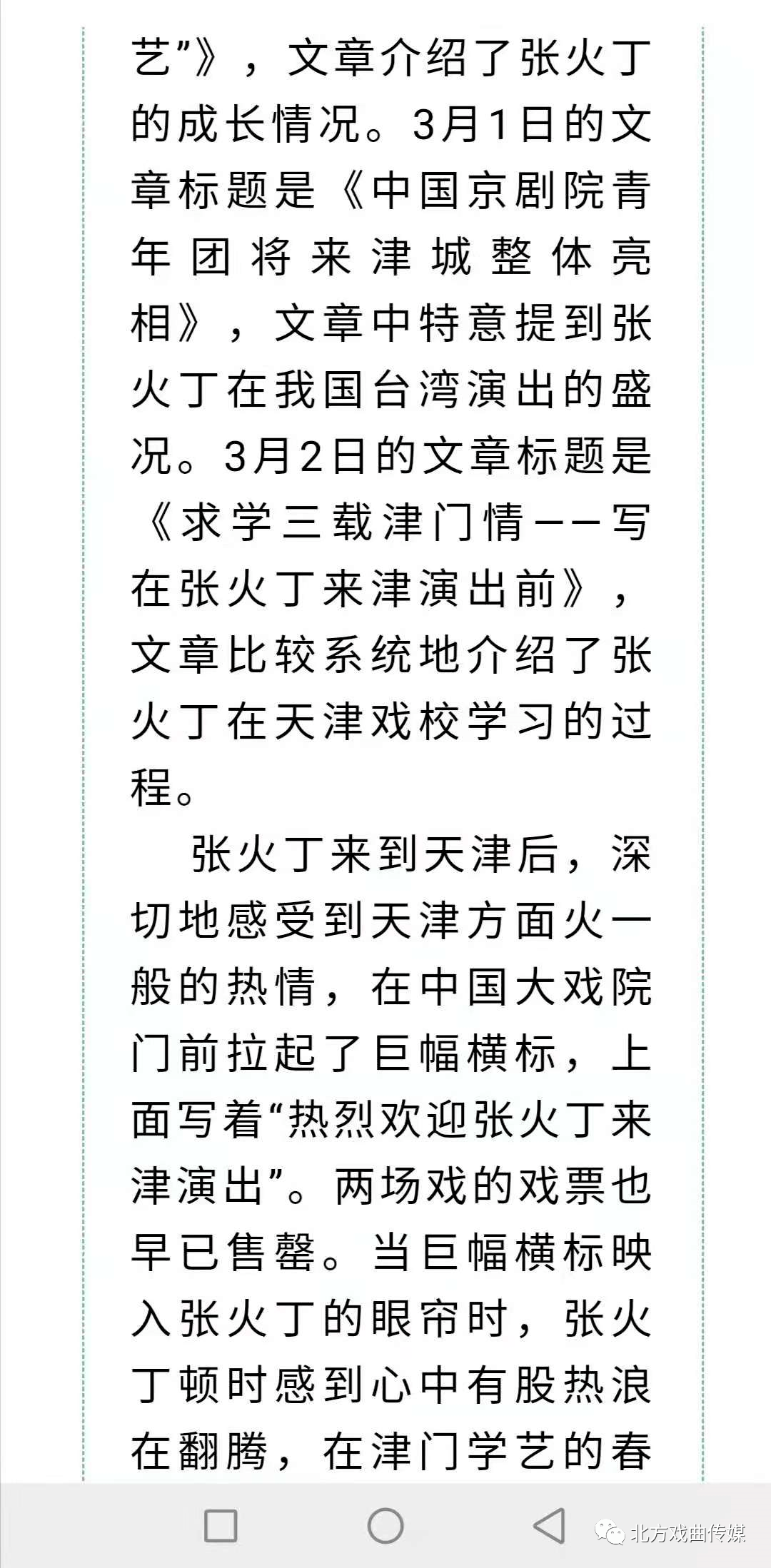 梅子姐姐京剧曲谱_梅子(2)