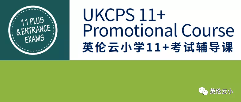 解析一套英国顶级女校圣保罗女中的11 英文考题 暑假也要加油啊 考试
