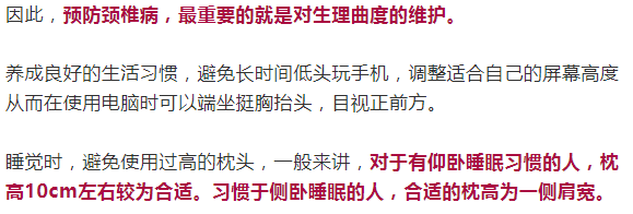 颈椎|这里疼，严重可致瘫痪，越来越多年轻人中招