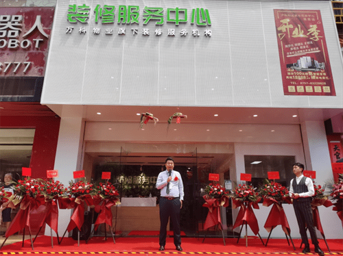 万科物业装修服务中心首家珠海店隆重开业