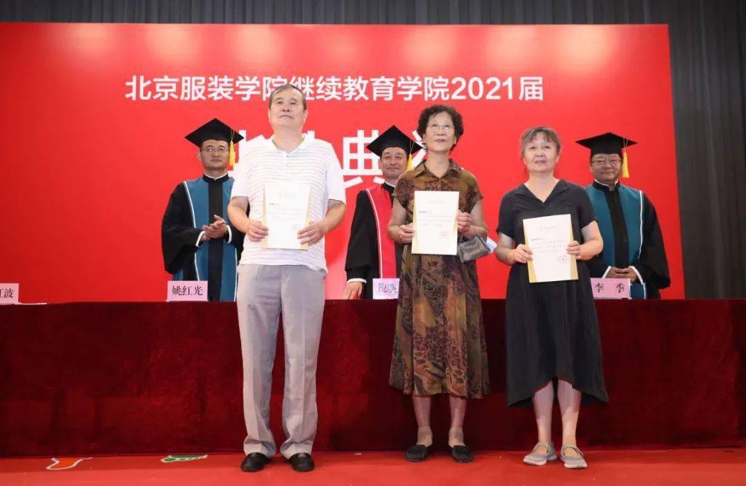 名单继教院副院长付红波主持毕业典礼7月9日,北京服装学院继续教育
