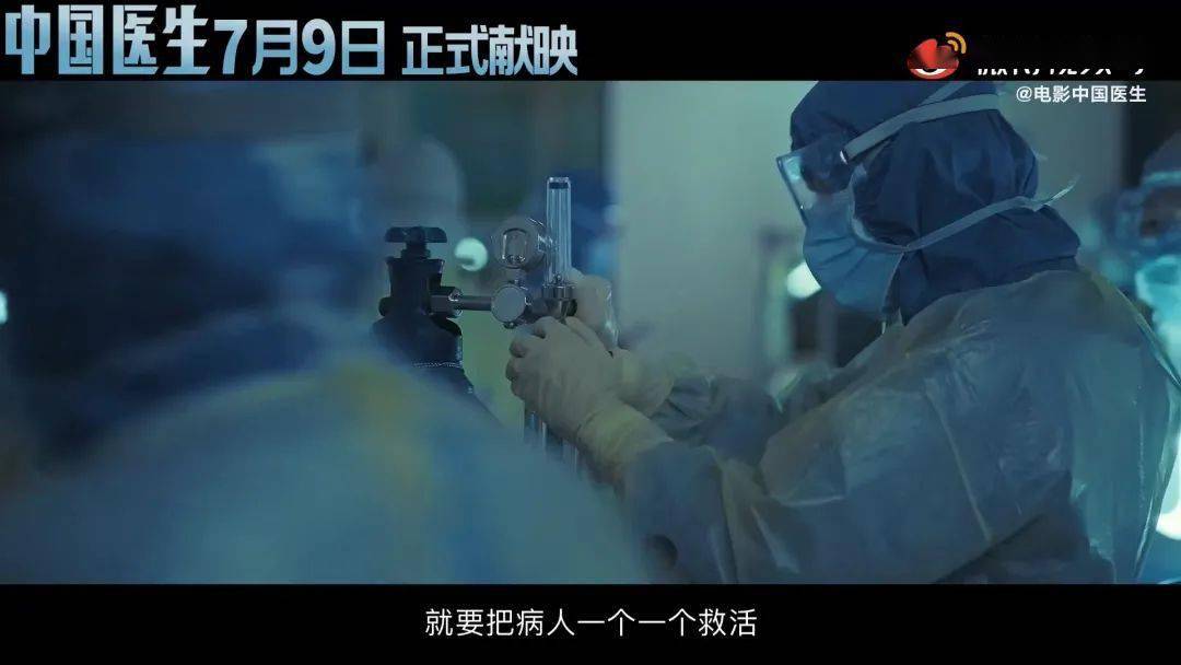 纪实|《中国医生》：以电影纪实，以电影致敬