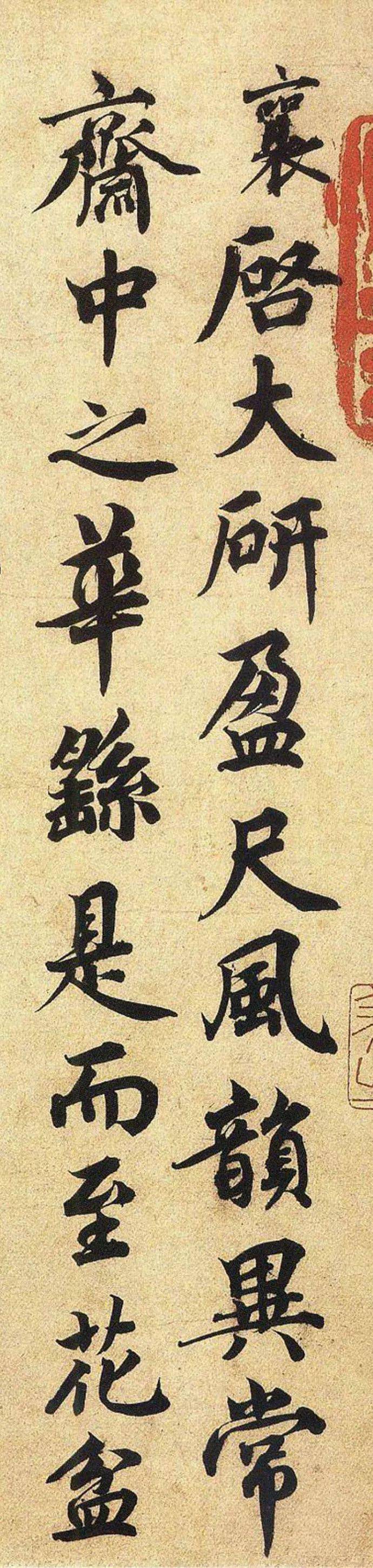 《 大研帖 》单字蔡襄《 大研帖 》二版蔡襄《大研帖》一版┣ 字体