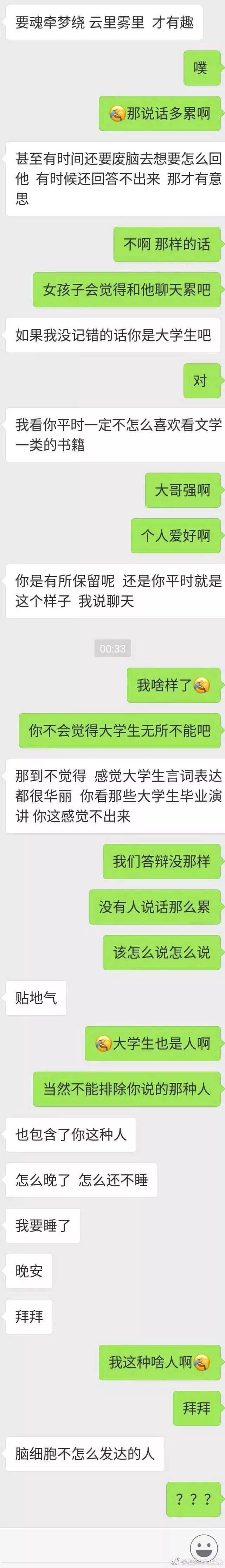 奇葩说范湉湉金句_天涯论坛扒一扒奇葩说辩手的学历_奇葩说辩手范湉湉