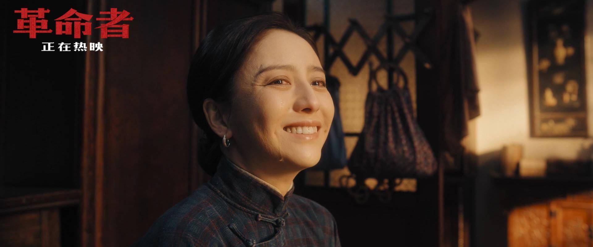 泪目!《革命者》曝片段 张颂文佟丽娅伉俪情深