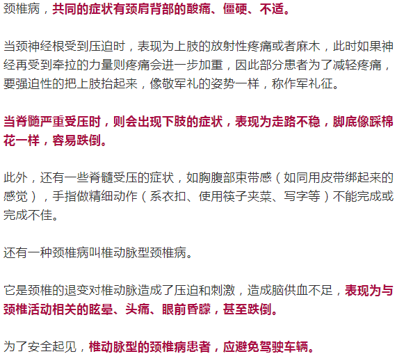 颈椎|这里疼，严重可致瘫痪，越来越多年轻人中招