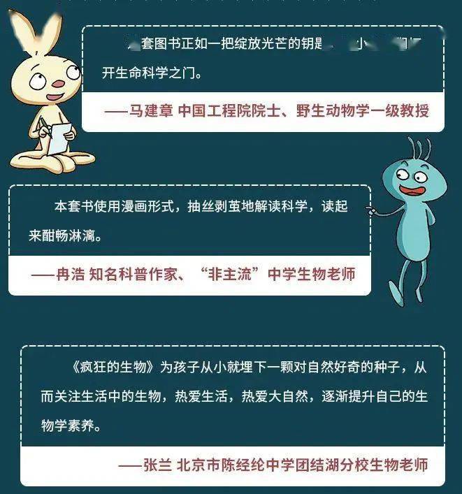 疯狂的生物 你以为我们在看生物书 No 我们在看侦探故事 孩子 疯狂的生物 你以为我们在看生物书 No 我们在看侦探故事 孩子