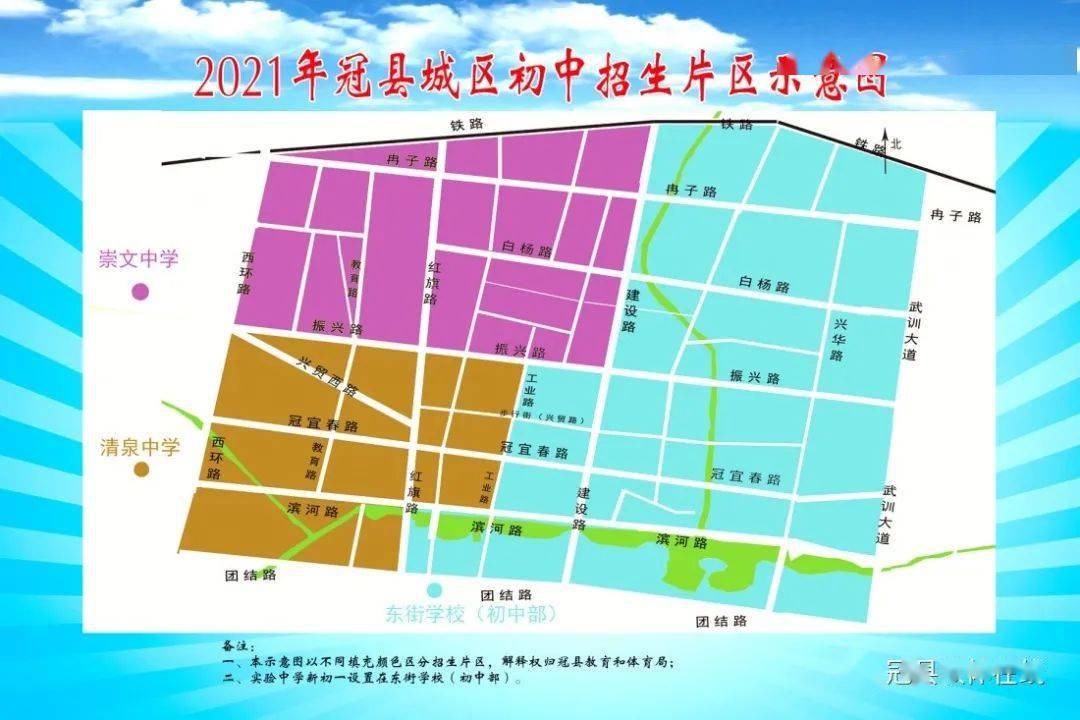 最新聊城这些小学初中招生片区范围公布