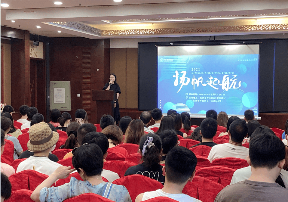 祝贺远程出国2021全球行前说明会圆满落幕