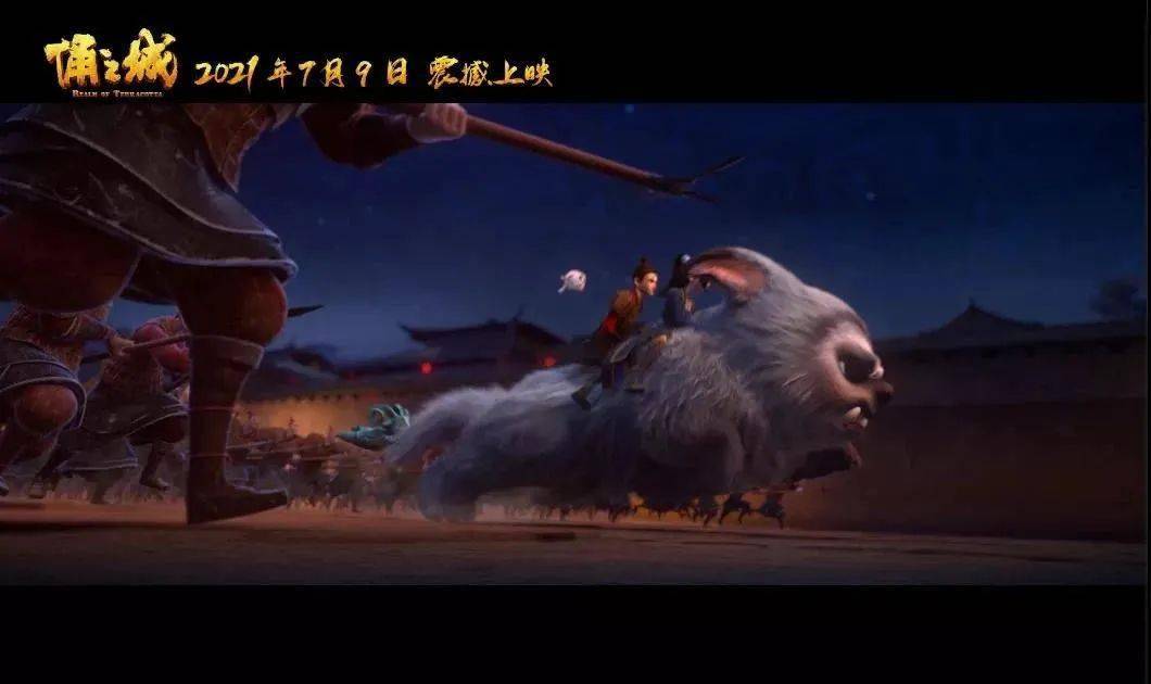【正在热映】国漫巨作《俑之城》定档7月9日,奇幻征途燃情开启!
