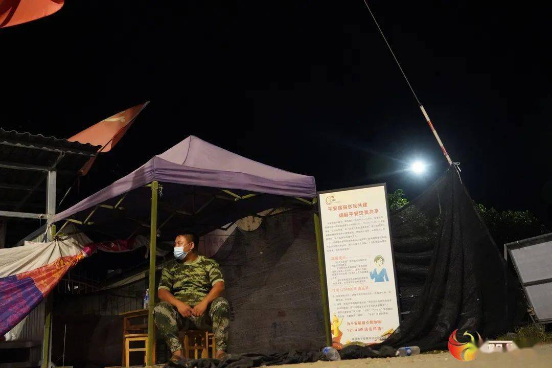 【关注】疫情下的瑞丽"守夜人"