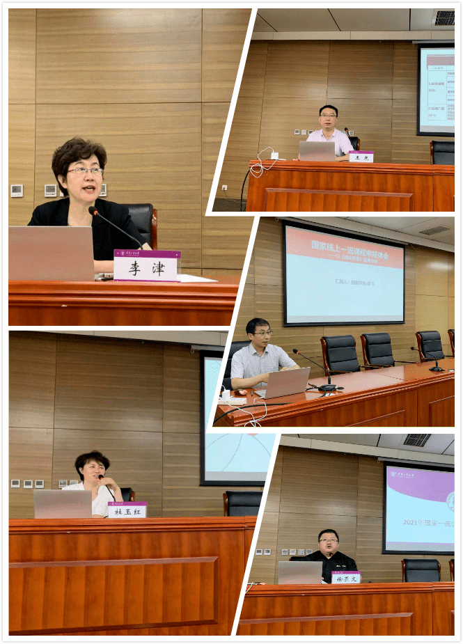 第二期工作坊由教务处处长王春红主持,邀请南开大学教务处处长李川勇