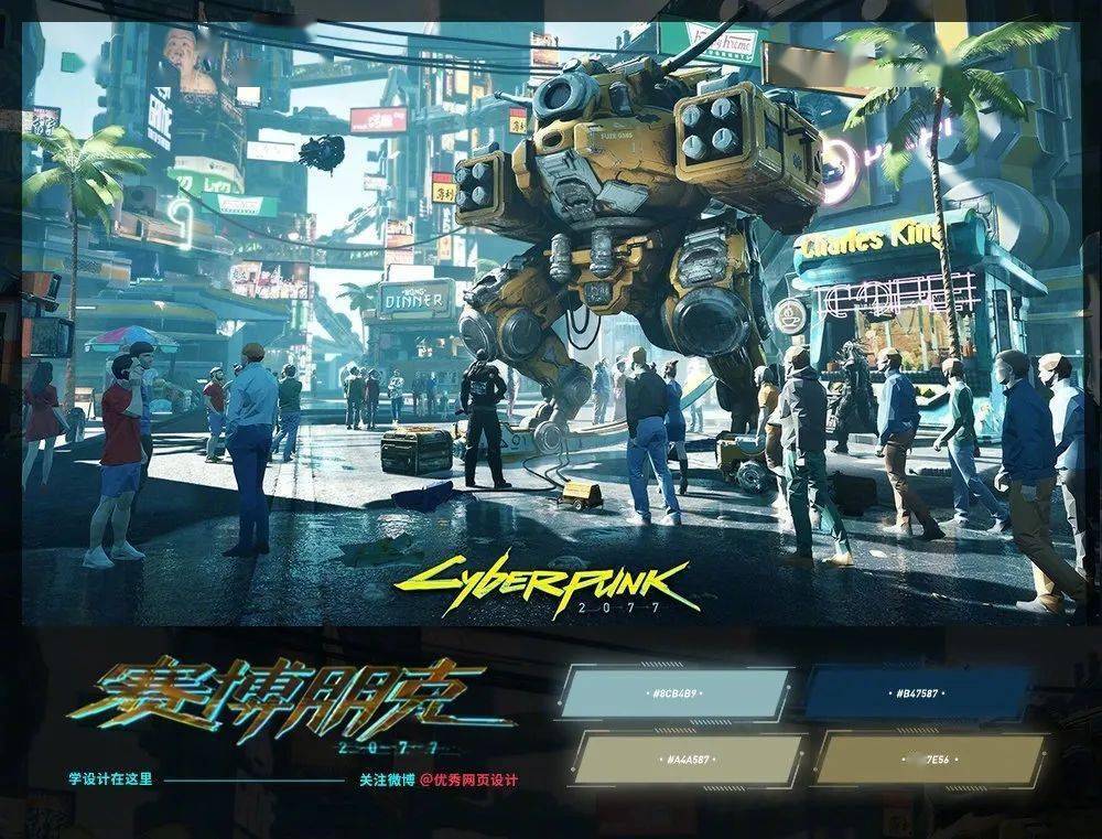 墙裂建议收藏!今晚,分享一组赛博朋克的插画作品.