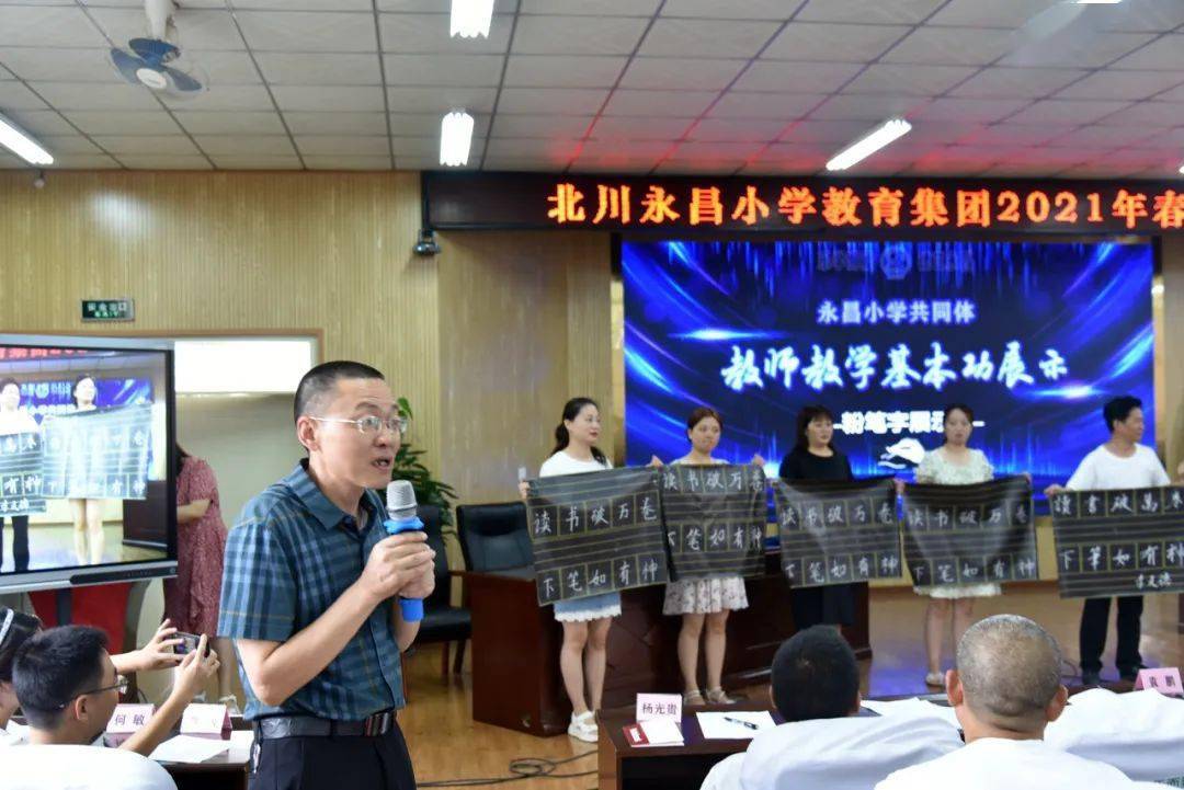 有才北川永昌小学教育集团的饕餮盛宴等你享用