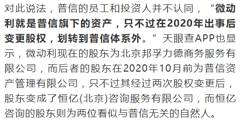 普信资产爆雷规模或达200亿两块基金销售牌照有违监管新规