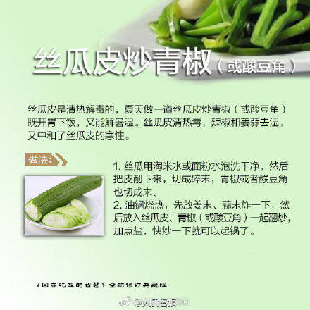 暑热|送你九个食疗消暑小妙方