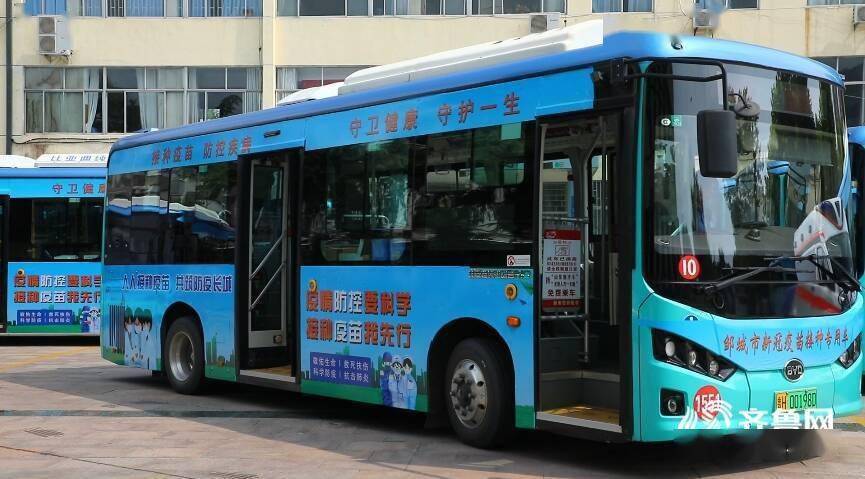 鄒城公交車